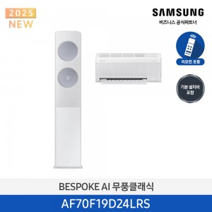 삼성 2025 Bespoke AI 무풍 클래식 62.6/18.7㎡ (리모컨 포함) AF70F19D24LRS