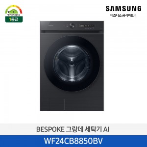 삼성 비스포크 그랑데 AI 세탁기 24kg WF24CB8850BV 블랙캐비어