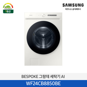삼성 비스포크 그랑데 AI 세탁기 24kg WF24CB8850BE 그레이지