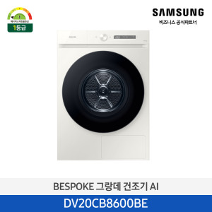 삼성 비스포크 그랑데 AI 건조기 20kg DV20CB8600BE 그레이지