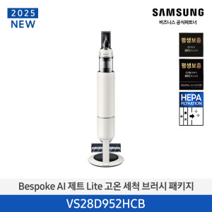 삼성 비스포크 AI 제트 Lite 고온세척 브러시 패키지 VS28D952HCB 산토리니 베이지