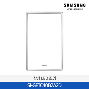 삼성 생체리듬 IoT LED 거실등 SI-GFTC40B2A2D 리모컨 미포함