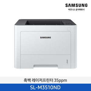 삼성 흑백 레이저 프린터 35ppm SL-M3510ND
