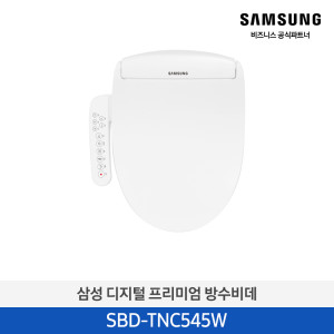 삼성 디지털 프리미엄 방수비데 SBD-TNC545W