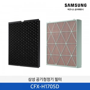 삼성 Bespoke 큐브™ Air 살균 필터 소형 CFX-H1705D