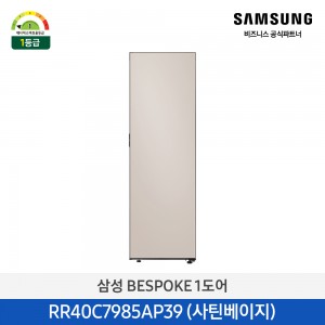 삼성 냉장고 1도어 RR40C7985AP39