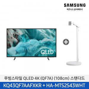 삼성 무빙스타일 QLED 4K (QF7A) (108cm) 43인치 스탠다드 KQ43QF7A-N2W