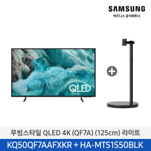 삼성 무빙스타일 QLED 4K (QF7A) (125cm) 50인치 라이트 KQ50QF7A-N1B