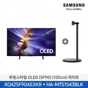 삼성 무빙스타일 OLED (SF90) (105cm) 42인치 라이트 KQ42SF90-N1B