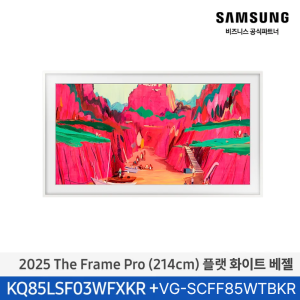삼성 2025 The Frame Pro (214cm) 플랫 화이트 베젤 KQ85LSF03-WT