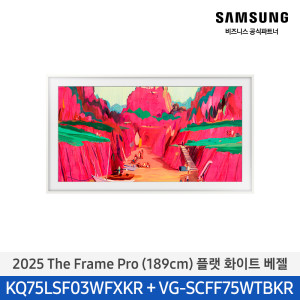 삼성 2025 The Frame Pro (189cm) 75인치 플랫 화이트 베젤 KQ75LSF03-WT