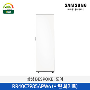 삼성 Bespoke AI 냉장고 1도어 키친핏 409L (좌열림, 냉장전용) RR40C7985APW6 사틴화이트