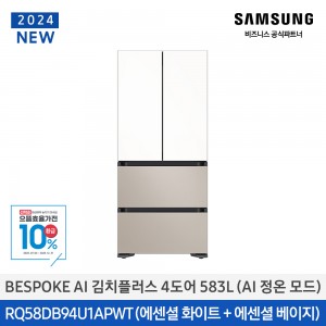 삼성 Bespoke AI 김치플러스 4도어 583L (AI 정온 모드) 에센셜 화이트 베이지 RQ58DB94U1APWT