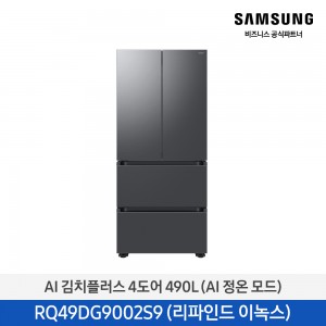 삼성 AI 김치플러스 4도어 490L (AI 정온 모드) RQ49DG9002S9 리파인드 이녹스