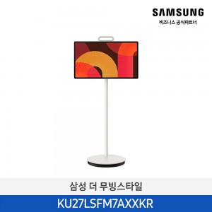 삼성 더 무빙스타일 KU27LSFM7AXXKR 삼성물류배송설치