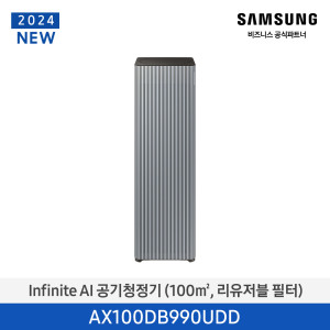 삼성 비스포크 큐브에어 인피니트 AI 공기청정기 100㎡ AX100DB990UDD 리유저블필터